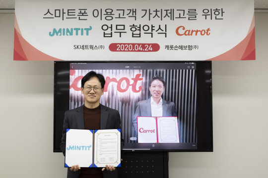 SK네트웍스와 캐롯손해보험은 '민팃×캐롯 폰케어 액정안심보험'을 출시하기에 앞서 지난달 24일 스마트폰 이용고객 가치제고를 위한 협약식을 갖고 양해각서를 체결했다. 비대면 미팅 형식으로 이뤄진 협약식을 마친 후 하성문 SK네트웍스 ICT사업담당이 기념촬영을 하고 있다. <SK네트웍스 제공>